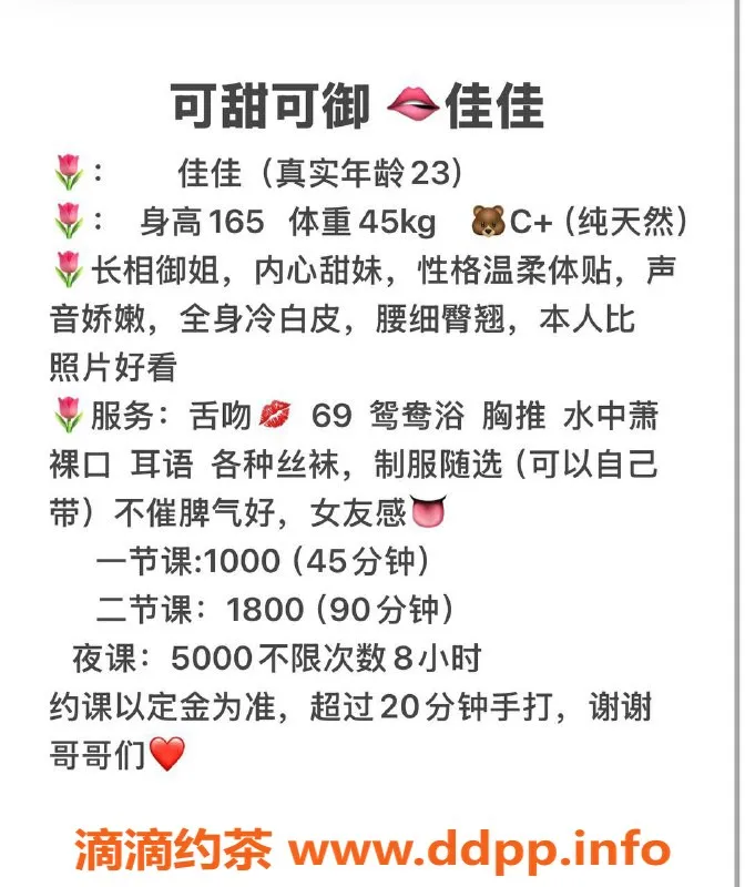 深圳楼凤-南山佳佳，千元以上的精彩体验