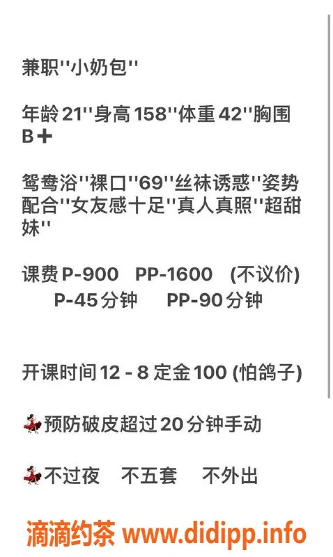 深圳楼凤-罗湖小奶包，900元享鸳鸯浴与丝袜服务