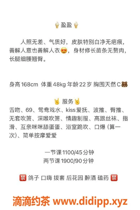 深圳楼凤-福田盈盈，1100元口爆服务，体验不容错过