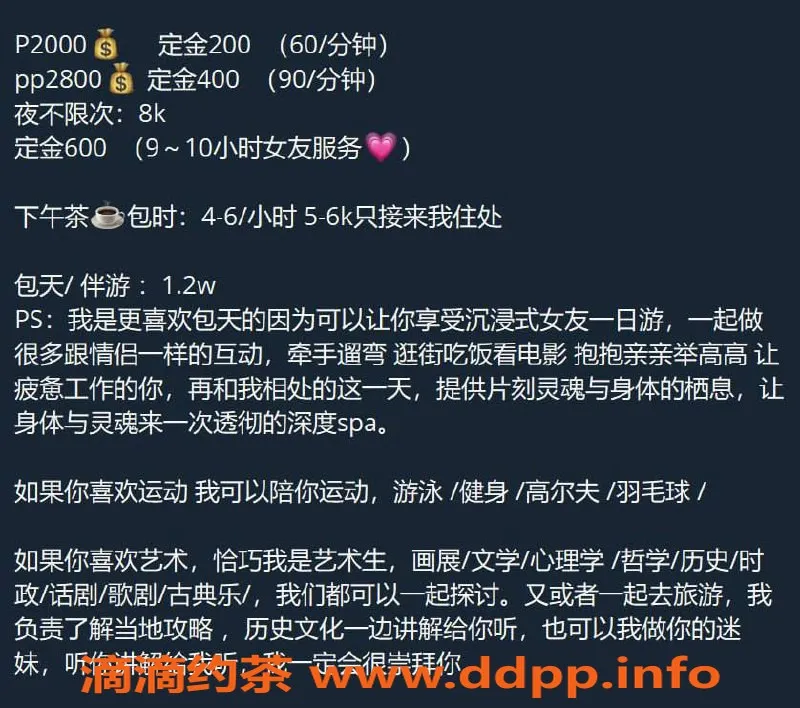 深圳楼凤-南山云公子，2000元体验不一样的服务