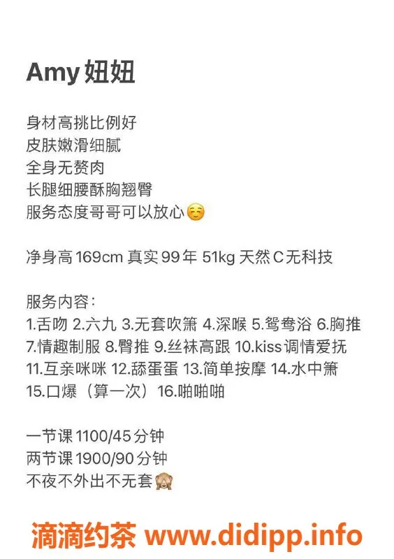 深圳楼凤-福田Amy妞妞，1100元起，口爆服务超棒！