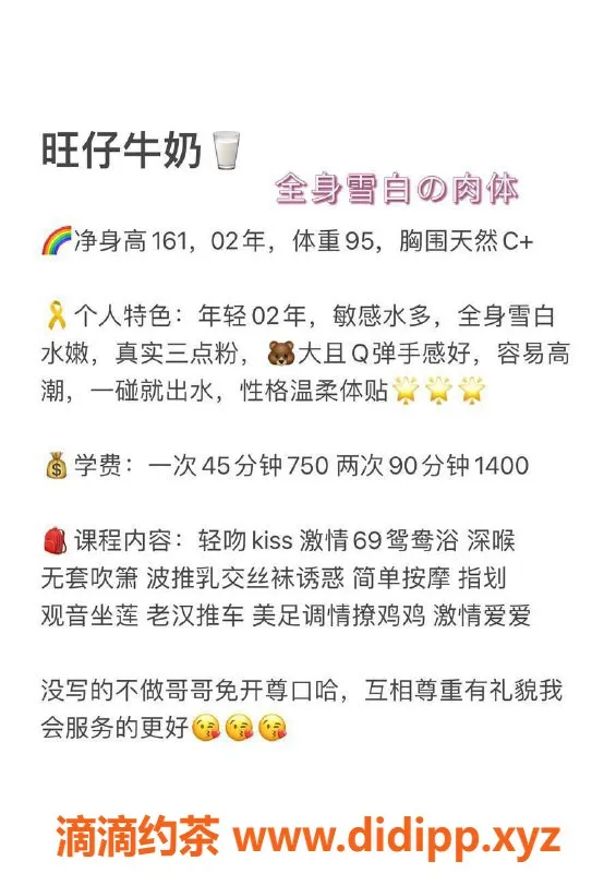 深圳楼凤-宝安旺仔牛奶，750元深喉服务等你来体验