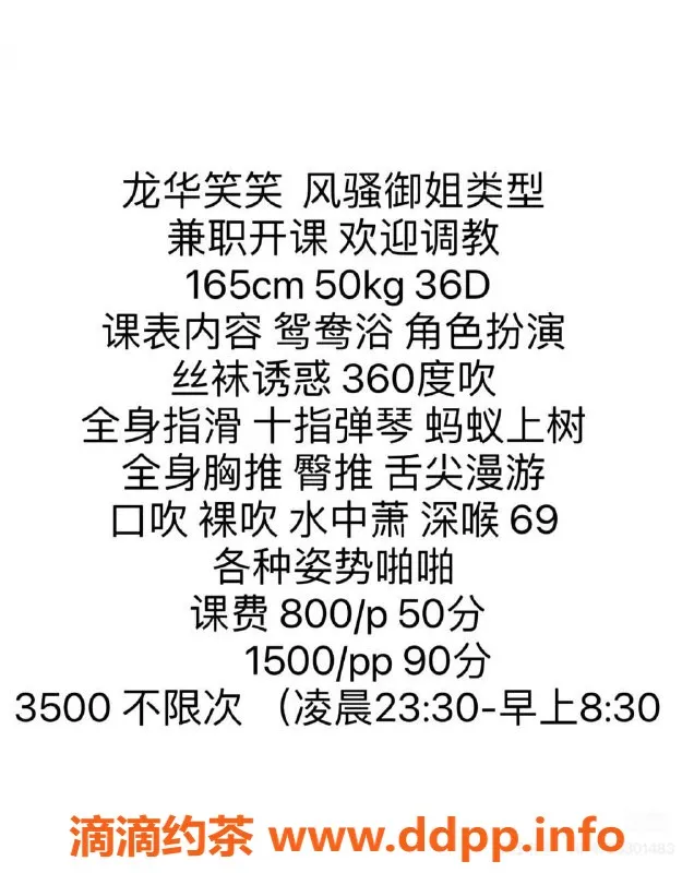 深圳楼凤-龙华笑笑，秒杀千元！