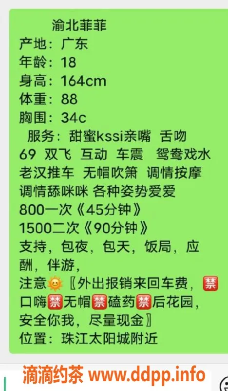 重庆楼凤-渝北菲菲，视频认证，800元性价比超高