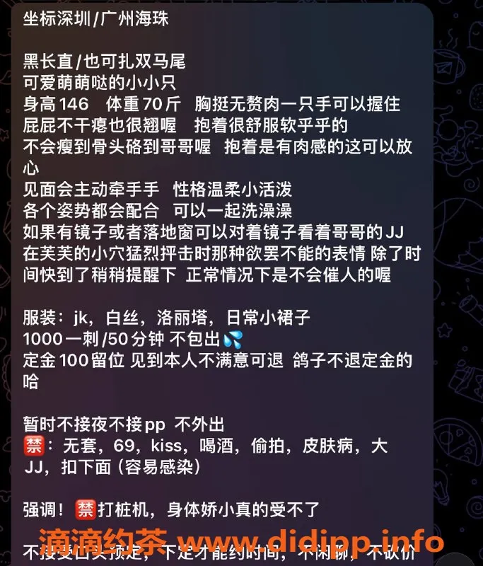 深圳楼凤-广州芙芙老师，千元课程，视频验证