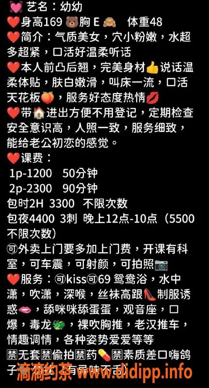 深圳楼凤-南山幼幼，1200元起，热辣服务尽享