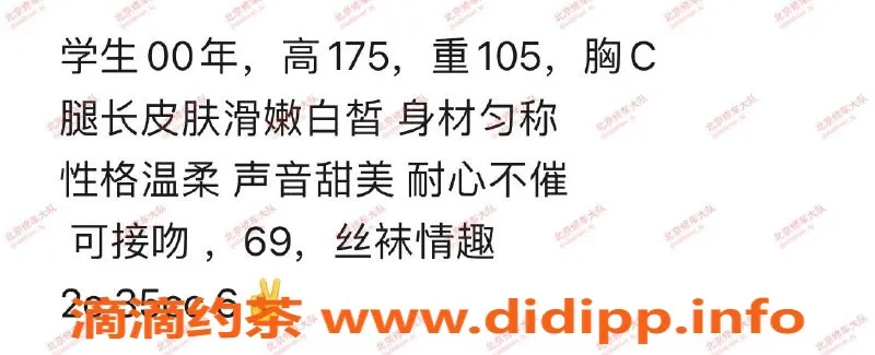 北京楼凤-天津大佬推荐！00后莎莎四惠内衣体验