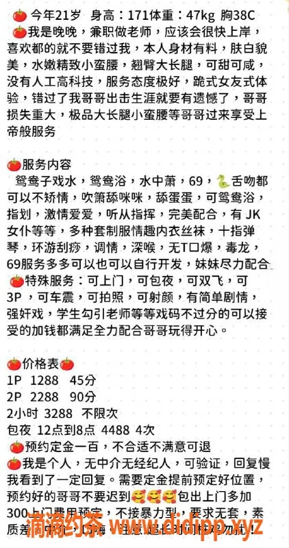 深圳楼凤-南山晚晚，1288元享口爆车震等多重服务