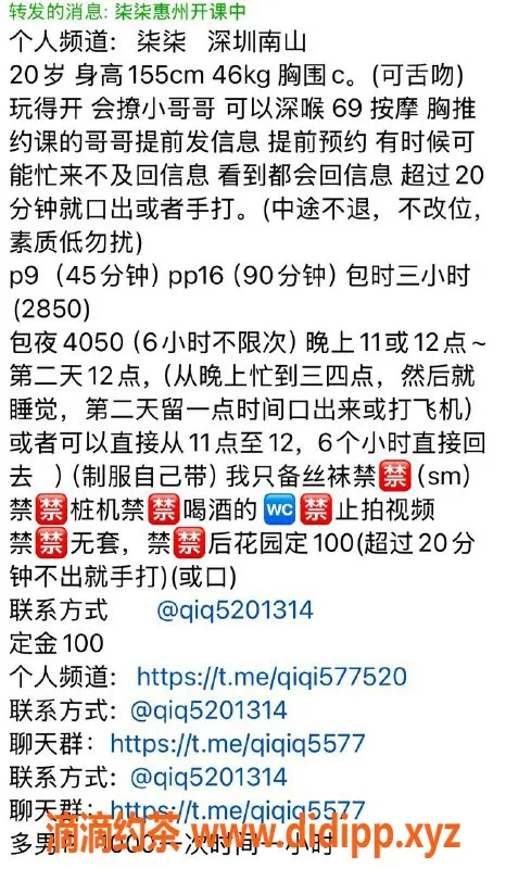 深圳楼凤-南山柒柒，900元舌吻调情全服务