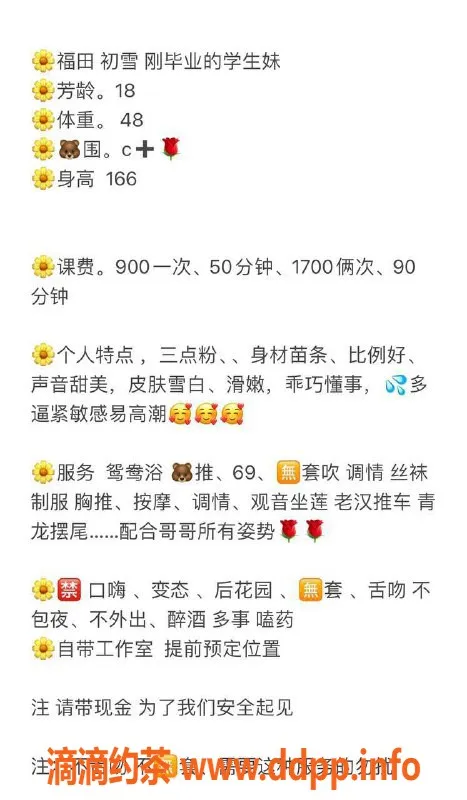 深圳楼凤-福田初雪，900元69服务，真心推荐！