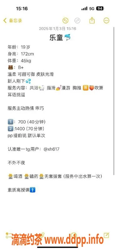 厦门楼凤-乐童—湖里区电报老师，真实认证！