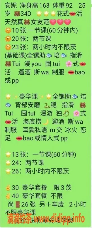 北京楼凤-东直门嫩妹安妮，内衣批发13Z起