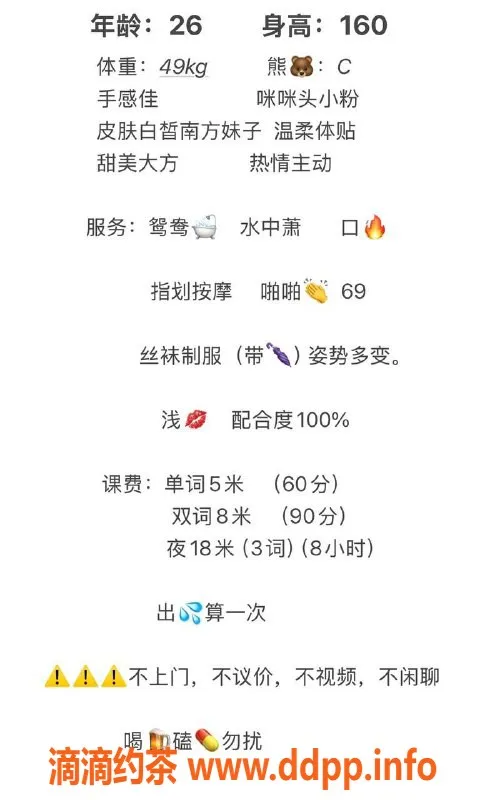 西安楼凤资源信息,西安高新美乐滋，500元享优质服务