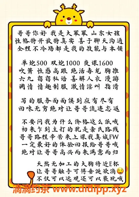 北京楼凤-丰台超大E杯大幂幂，实惠500元起