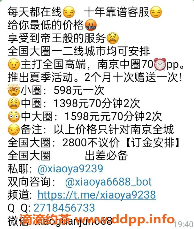 南京上门服务资源信息,南京顶级服务，全城区上门十年老店