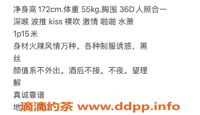 杭州楼凤资源信息,杭州萧山可心，课费1500，值得体验的极品小姐！