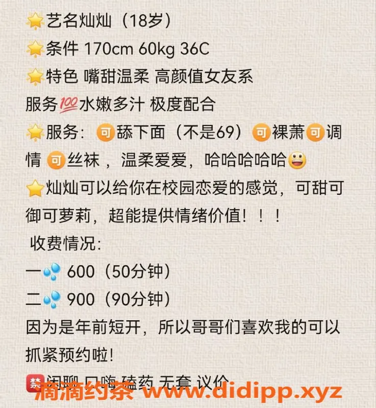 长沙楼凤资源信息,雨花区灿灿，服务贴心，价格实惠！