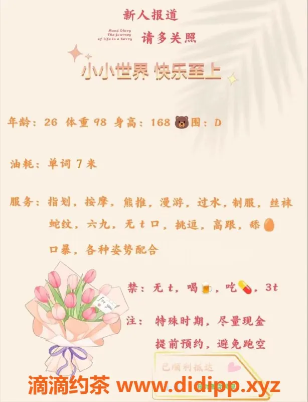 西安楼凤资源信息,未央区夏小沫，课费7p，服务超赞！