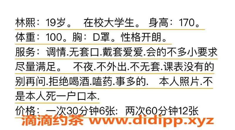 合肥楼凤资源信息,瑶海林熙，水费仅600，值得体验！