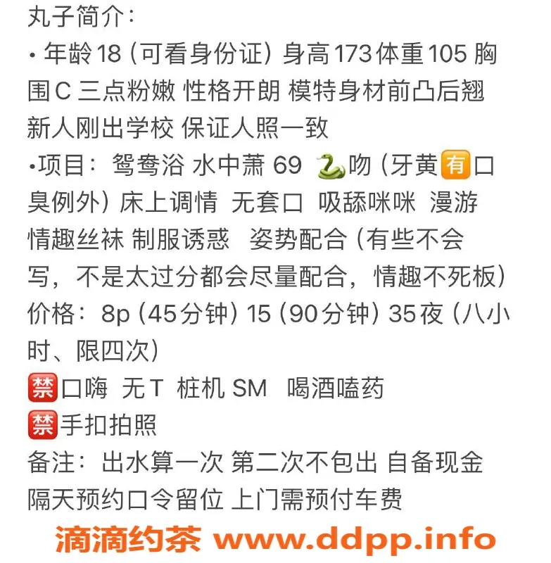 杭州楼凤资源信息,滨江嫩妹丸子，性价比极高的体验