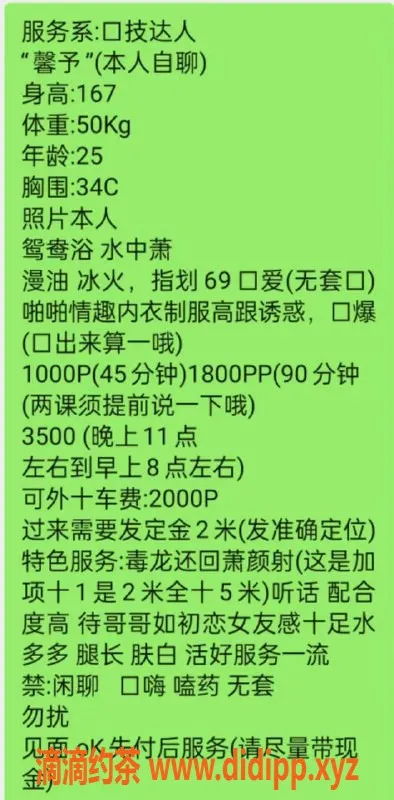 杭州楼凤-拱墅区馨予，167cm 50kg 甜美小姐，25岁超高服务
