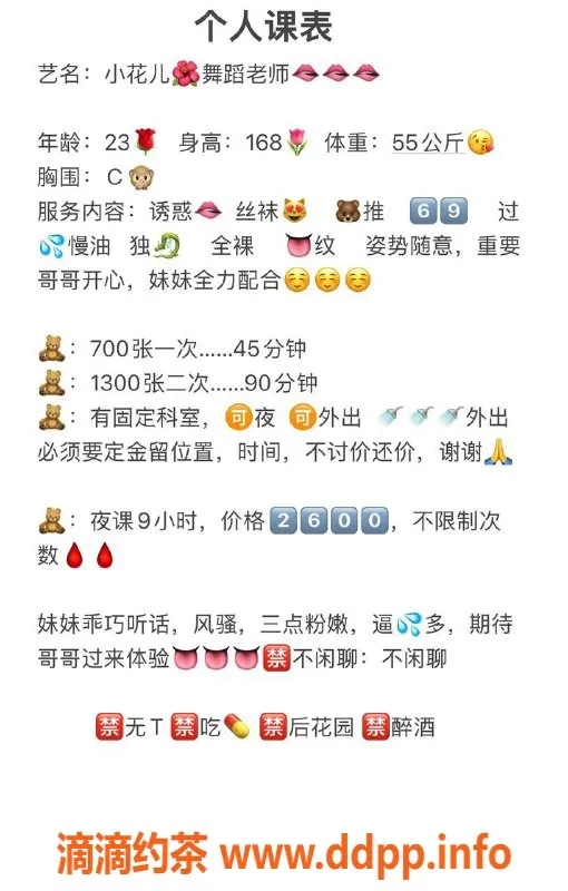 广州楼凤-广州天河小花儿，私聊只需700起