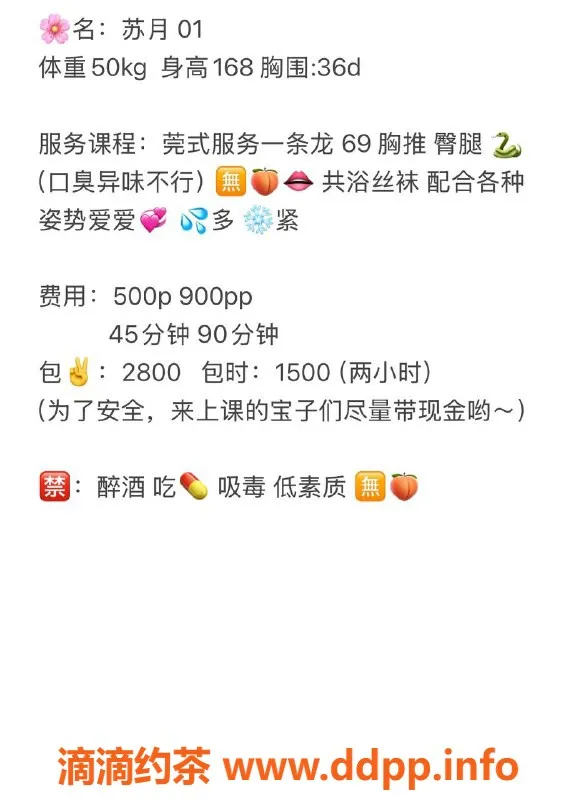 武汉楼凤资源信息,武昌区苏月：500p，服务超赞，年轻活力！