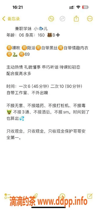 武汉楼凤资源信息,汉阳区小鱼儿，修车费用600p，1000pp