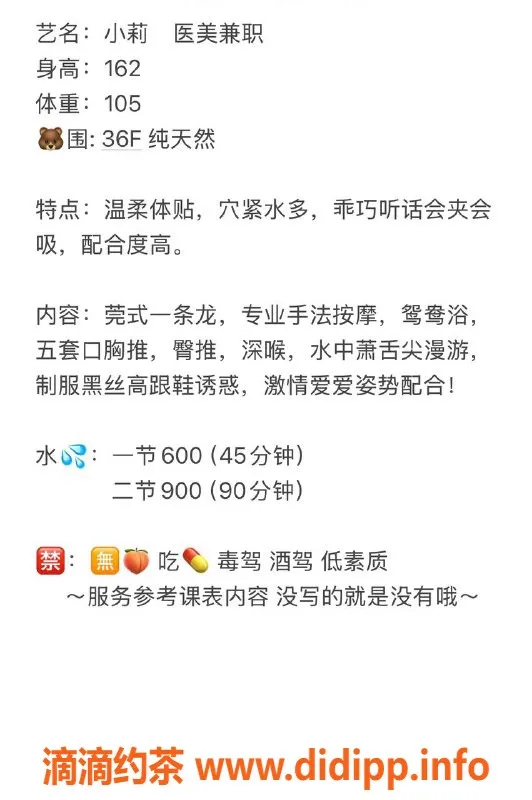 武汉楼凤-洪山小莉，36F丰胸，600p优质服务等你来体验！