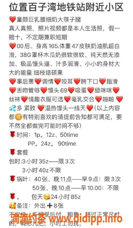 北京楼凤-百子湾童颜巨乳小姐，165cm超白肌肤！