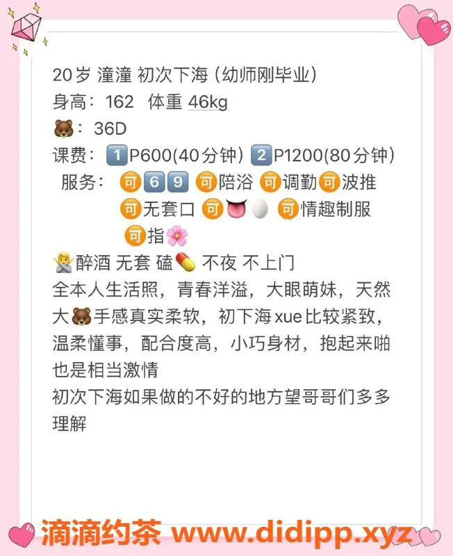 厦门楼凤-厦门思明区潼潼，颜值系电报老师，69服务可待验