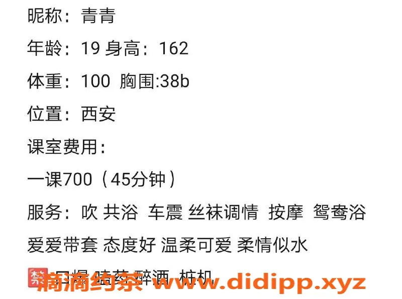 西安楼凤资源信息,西安嫩妹青青，课费6p，电报联系