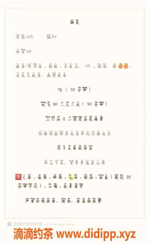 成都楼凤-成都娜美，165cm/49kg，深喉陪浴，700元