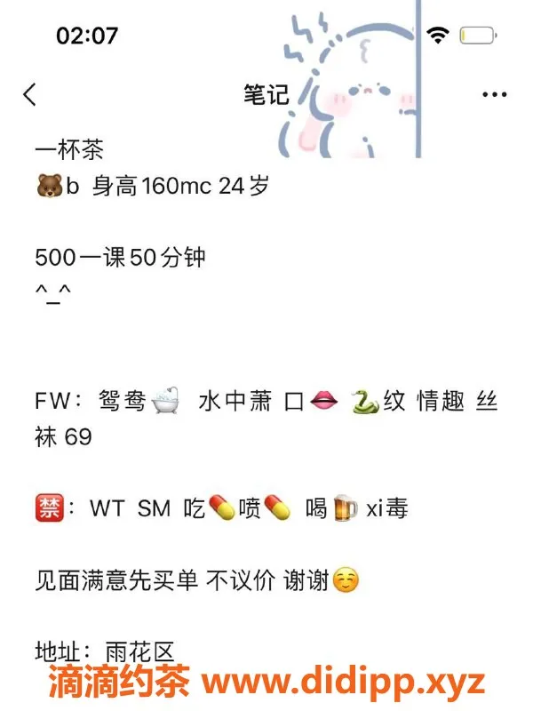长沙楼凤资源信息,雨花区一杯茶，500p超值服务体验