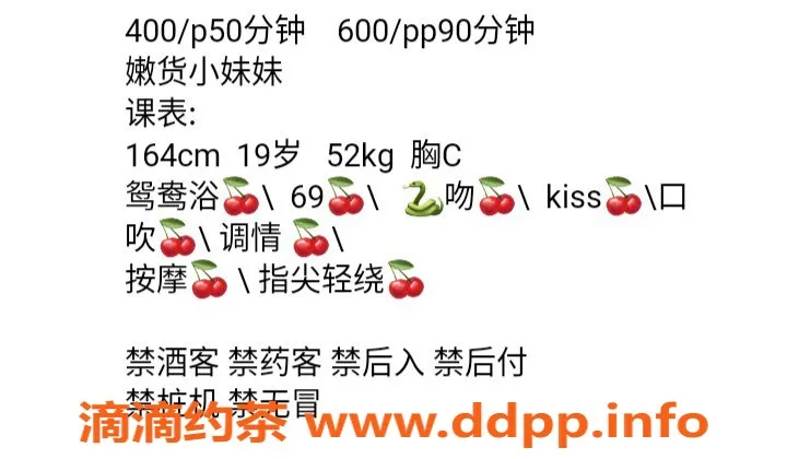 成都楼凤-成都和美，19岁御姐，163高自聊服务