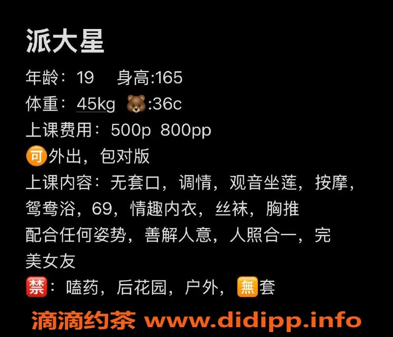 长沙楼凤-开福区派大星，500p体验真不赖！