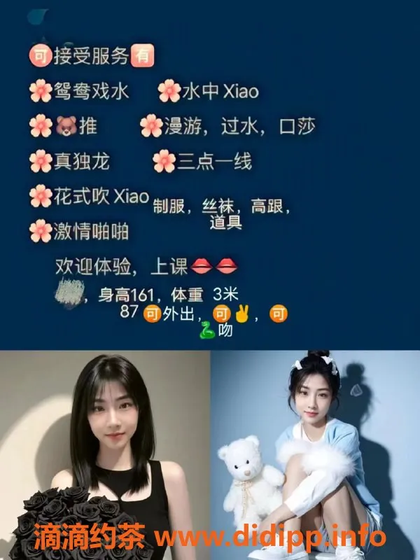 厦门楼凤-思明东平花园附近28岁美丽小姐，服务超棒！