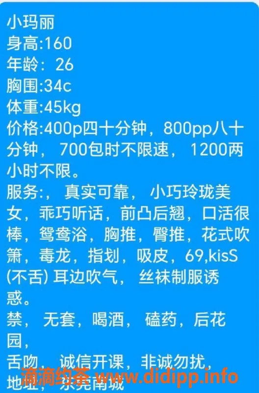 东莞楼凤-南城小玛丽，400一、800二，多样服务等你体验！