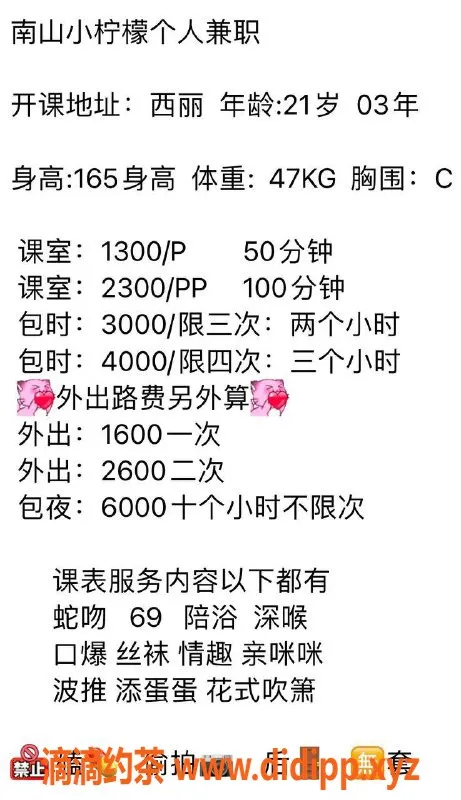 深圳楼凤-龙华小柠檬，165cm C罩杯，1300起，服务超赞！