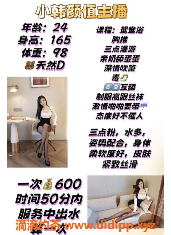 厦门楼凤-集美小韩，24岁高挑大胸，服务超赞