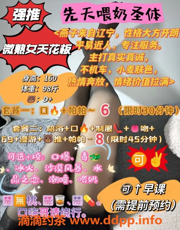 北京楼凤-北京十里堡昕雨，身高160，体重98斤，价格实惠