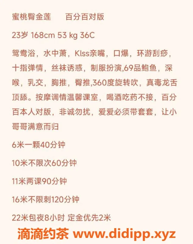 东莞楼凤-南城金莲，P/600，PP/1100，夜2200