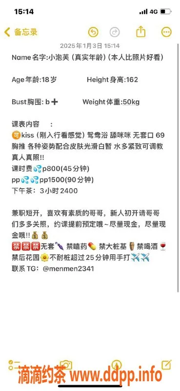 杭州楼凤-拱墅区小泡芙，800元服务体验等你来！