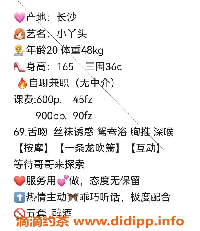 长沙楼凤资源信息,雨花区小丫头，600元超值服务体验