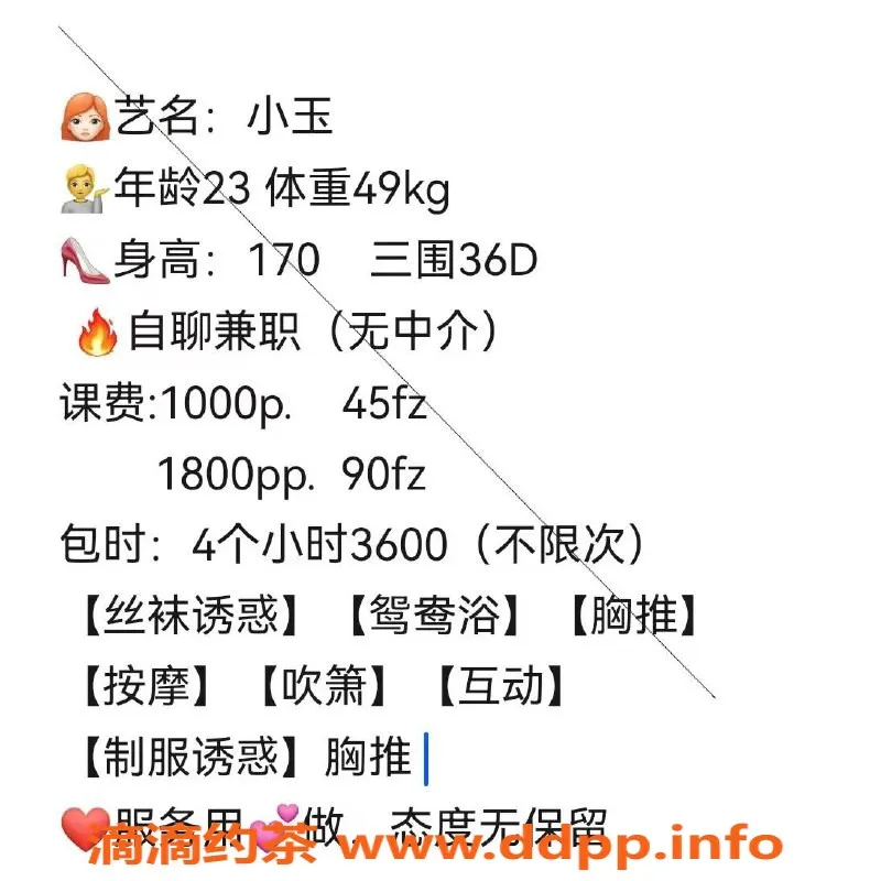 杭州楼凤资源信息,拱墅区小玉，1000元超值体验！