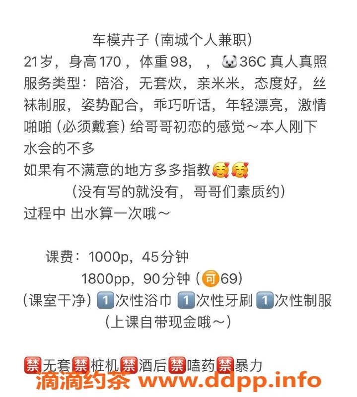 东莞楼凤-南城卉子，1000/1800双重服务等你体验