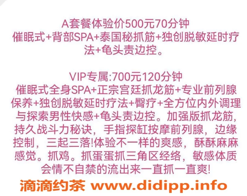 东莞楼凤-南城小艺，VIP套餐700，服务超给力！