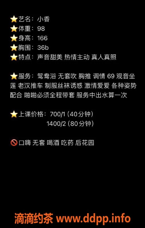 东莞楼凤-大朗小香，高效服务，700起