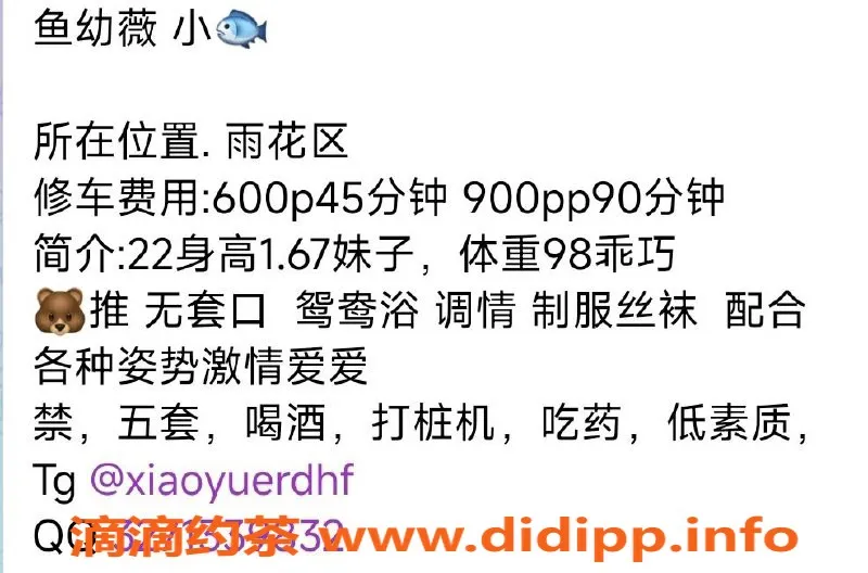 长沙楼凤-雨花区鱼幼薇期待你的光临，600p起