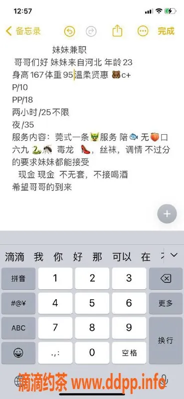 北京楼凤-北京大屯里小映山红，23岁95体重，茶费1K